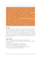 이야기 교육법 - 윤리학-7