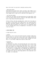 교육의 사회적 기능 대안학교-5