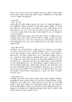교육의 사회적 기능 대안학교-7