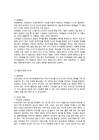 교육의 사회적 기능 대안학교-8