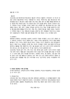 교육의 사회적 기능 대안학교-9