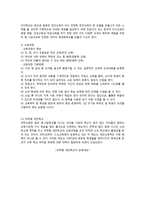 교육의 사회적 기능 대안학교-11