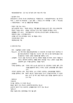 교육의 사회적 기능 대안학교-13