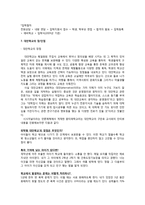 교육의 사회적 기능 대안학교-14