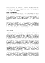 교육의 사회적 기능 대안학교-15