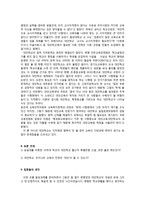 교육의 사회적 기능 대안학교-16