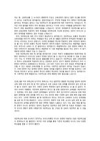 교육의 사회적 기능 대안학교-17