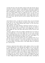 교육의 사회적 기능 대안학교-18