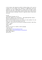 교육의 사회적 기능 대안학교-19