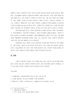 조기 유아 특수교육 - 의사소통장애 종류, 평가 및 치료-10
