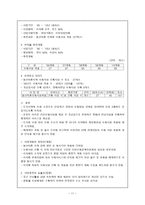 농촌교육문제론분석-11