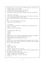 농촌교육문제론분석-12