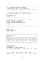 농촌교육문제론분석-13