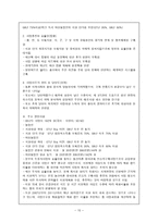 농촌교육문제론분석-15
