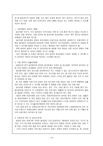 농촌교육문제론분석-18