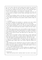농촌교육문제론분석-19