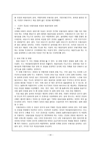 농촌교육문제론분석-20