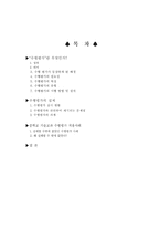 교육학 수행평가의 이론 및 실제-2