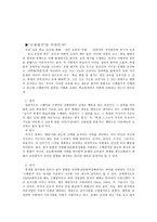교육학 수행평가의 이론 및 실제-3