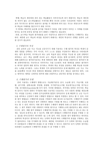 교육학 수행평가의 이론 및 실제-6