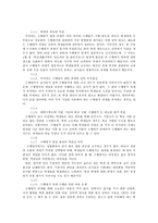 교육학 수행평가의 이론 및 실제-10