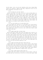 교육학 수행평가의 이론 및 실제-12