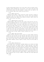 교육학 수행평가의 이론 및 실제-13