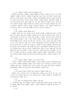 교육학 수행평가의 이론 및 실제-14