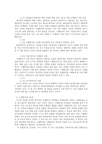 교육학 수행평가의 이론 및 실제-15