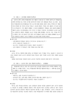 교육학 수행평가의 이론 및 실제-19