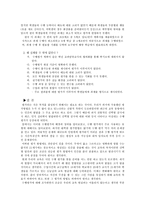 교육학 수행평가의 이론 및 실제-20