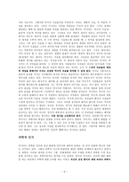 인문어학 카시러의 문화철학-6
