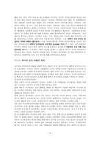 인문어학 카시러의 문화철학-8