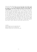 인문어학 카시러의 문화철학-9