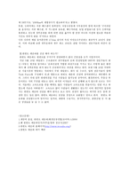 인문과학 한반도 대운하의 건설비용 기간에 대한 의견-4
