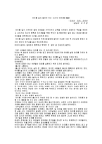 아이를 낳지 말아야 하는 40가지 이유(NO KID) - 코린느 마이어-1