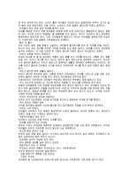 아이를 낳지 말아야 하는 40가지 이유(NO KID) - 코린느 마이어-2