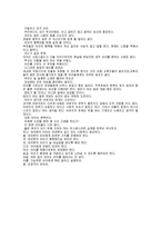 아이를 낳지 말아야 하는 40가지 이유(NO KID) - 코린느 마이어-3