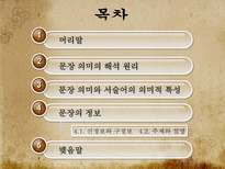 문장의미론의 성격-2