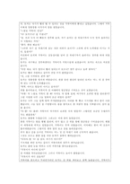 초등 도덕 교육론 - 이야기를 통한 교육 - 이야기를 통한 성실 교육 - 토끼와 거북이 이야기 - 성실이라는 무기-2