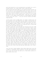 초등 교사로서의 삶-3
