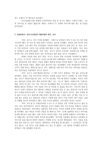 [거리의 색다른 즐거움 속으로 거리극]-해외초청극 두다파이바컴퍼니(네덜란드)의 레전드 브레이크-2