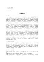 인문어학 7 4남북공동성명 박정희 암살사건 민청학련-1