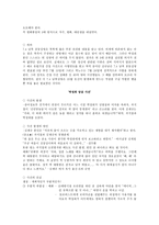 인문어학 7 4남북공동성명 박정희 암살사건 민청학련-2