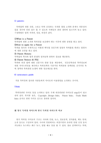 영국 특허청과 한국 특허청 사이트 비교 영국 특허청 사이트 중심으로-4