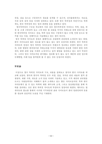 영국 특허청과 한국 특허청 사이트 비교 영국 특허청 사이트 중심으로-5