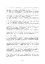 곡성 심청축제에 대하여 곡성심청축제 장점 곡성심청축제 단점-10