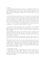 인문과학 육담을 통해 본 민중의식-3