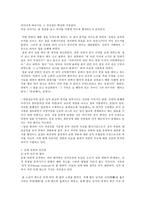 인문과학 육담을 통해 본 민중의식-5