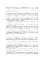 인문과학 육담을 통해 본 민중의식-6